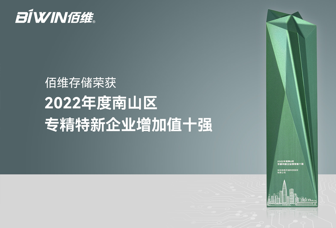 再添殊荣！SUNBET获评“专精特新企业zeng加值十强”声誉称谓